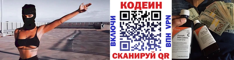Codein напиток Lean (лин)  что такое наркотик  Подпорожье 