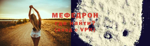 меф Навашино
