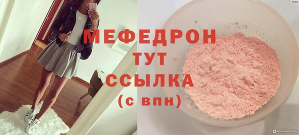 меф Навашино