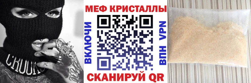 Мефедрон mephedrone  цена наркотик  Подпорожье 