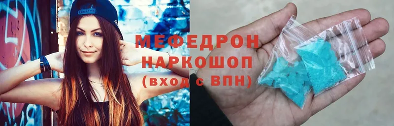 Мефедрон кристаллы Подпорожье