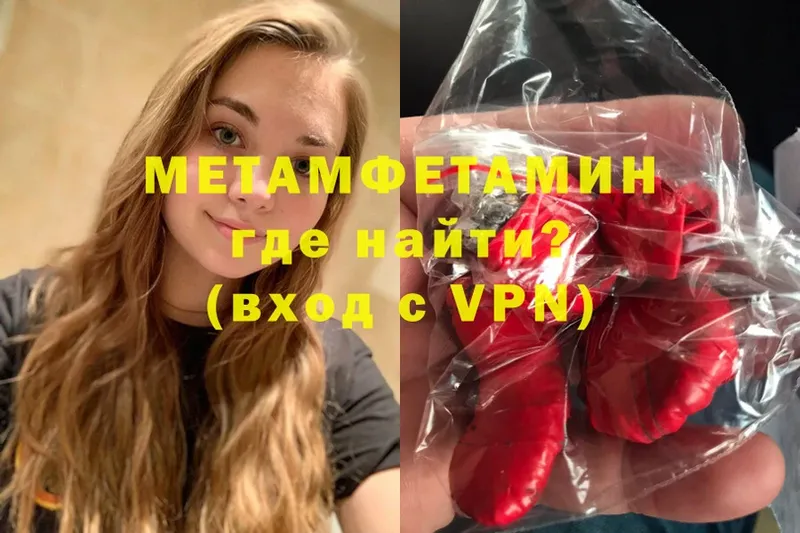 МЕТАМФЕТАМИН мет  Подпорожье 