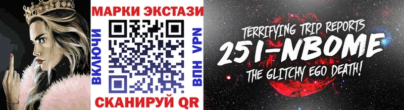 Марки N-bome 1500мкг  Подпорожье 
